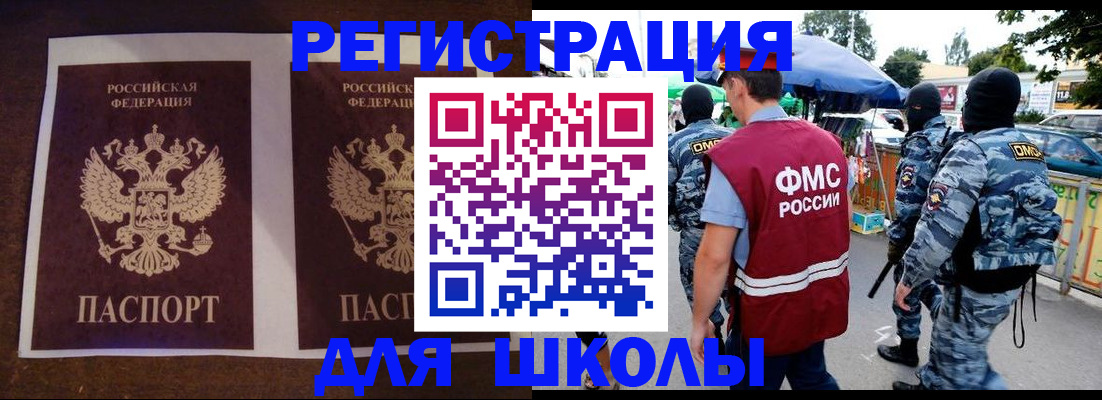 прописка законно в Медногорске